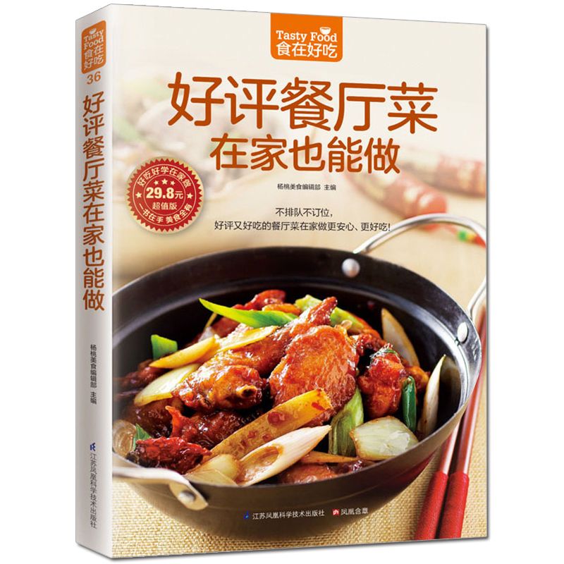La nourriture est délicieuse,  - Home Cooking Recipes avis et prix