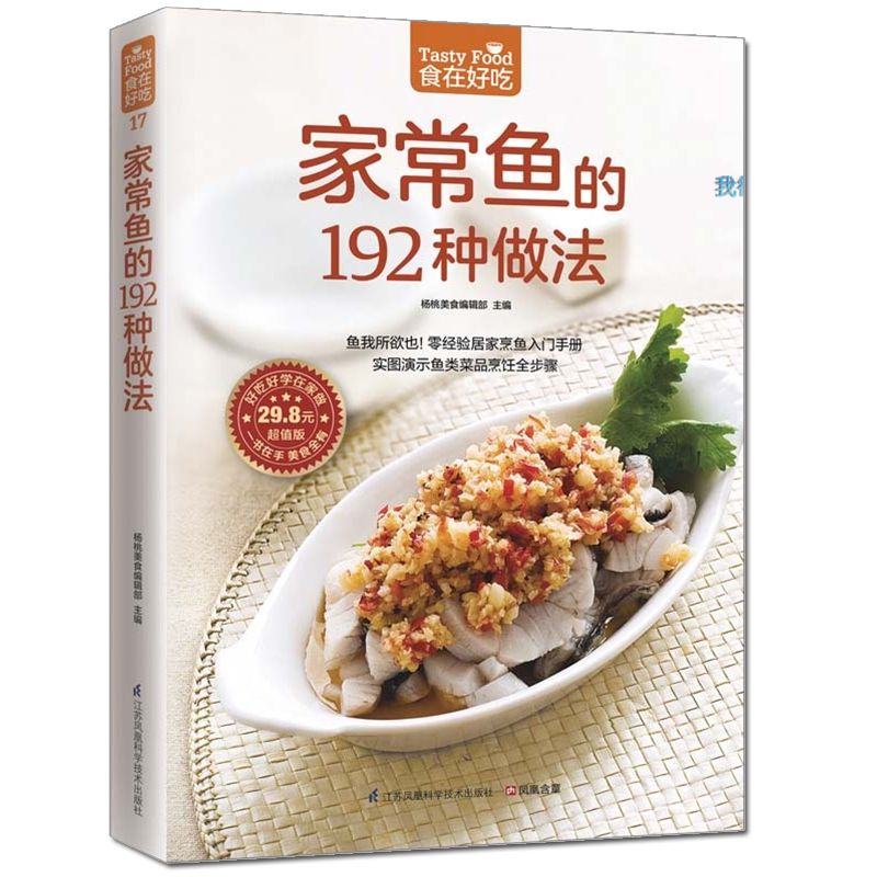 La nourriture est délicieuse,  - Home Cooking Recipes avis et prix