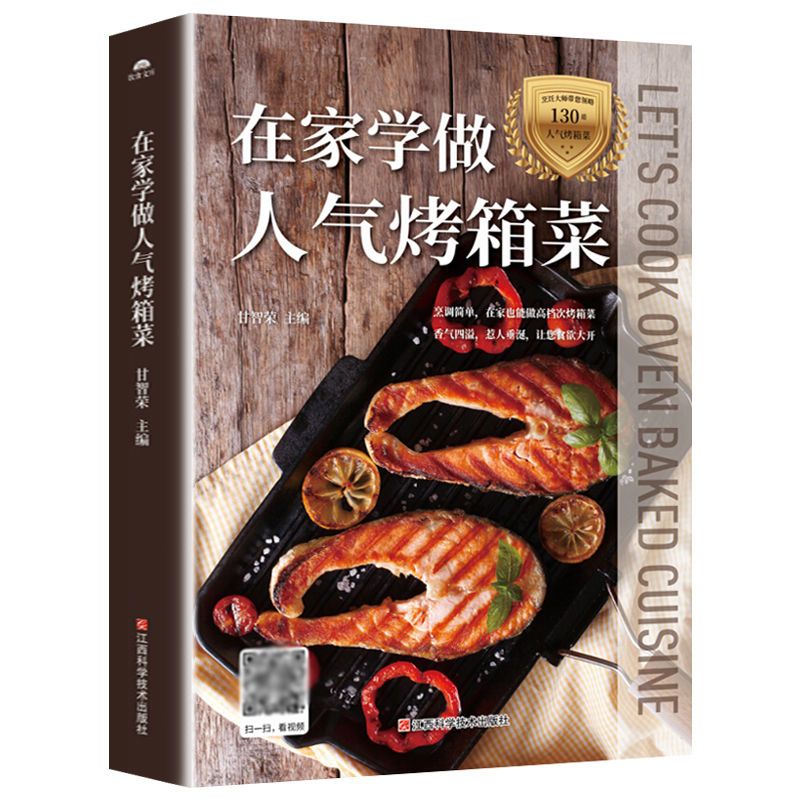 Apprenez à cuire des plats au  - Home Cooking Recipes avis et prix