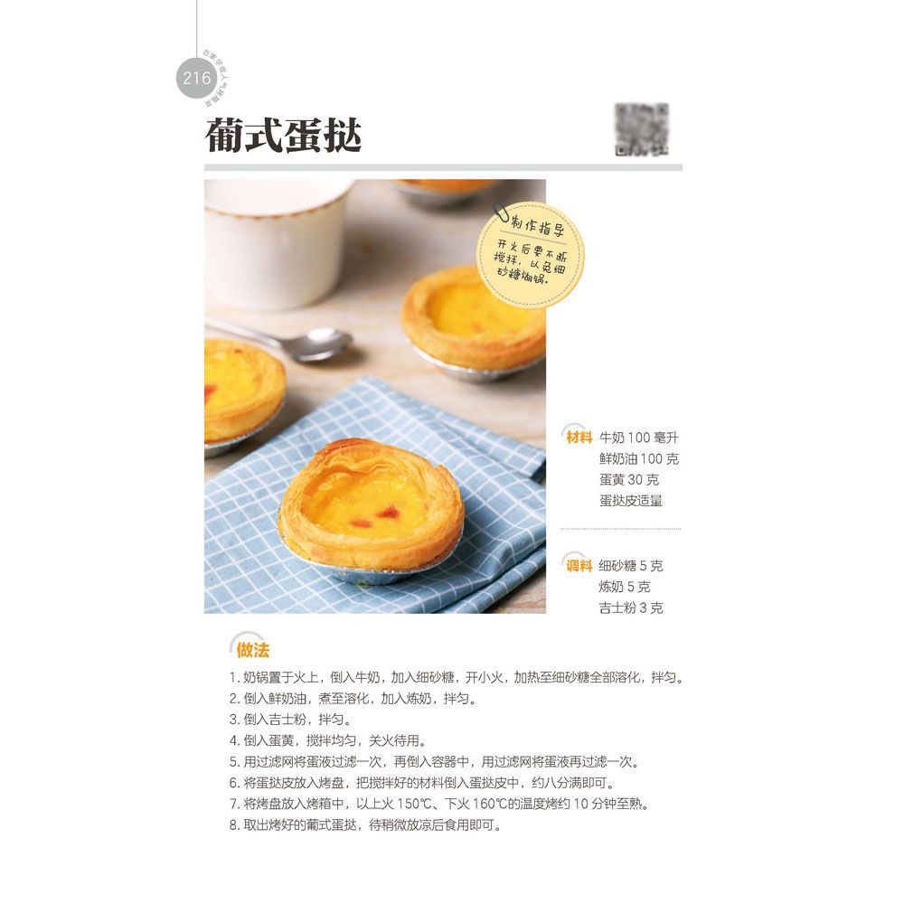 Apprenez à cuire des plats au  - Home Cooking Recipes avis et prix